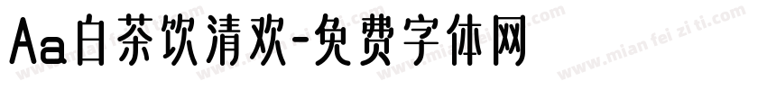 Aa白茶饮清欢字体转换