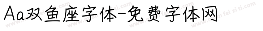 Aa双鱼座字体字体转换
