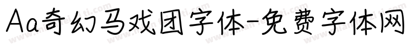 Aa奇幻马戏团字体字体转换