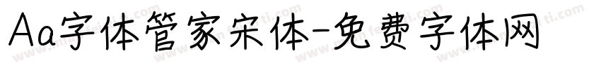 Aa字体管家宋体字体转换