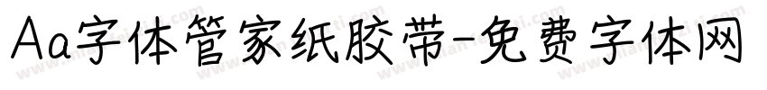 Aa字体管家纸胶带字体转换