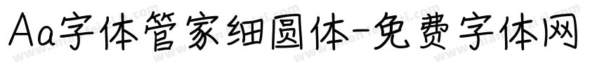 Aa字体管家细圆体字体转换