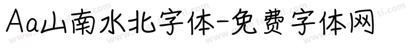 Aa山南水北字体字体转换