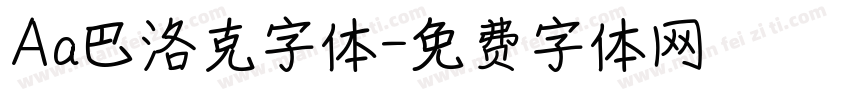 Aa巴洛克字体字体转换