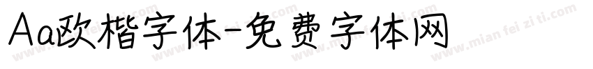 Aa欧楷字体字体转换