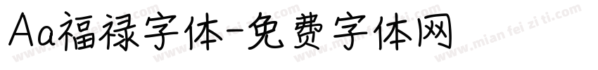 Aa福禄字体字体转换