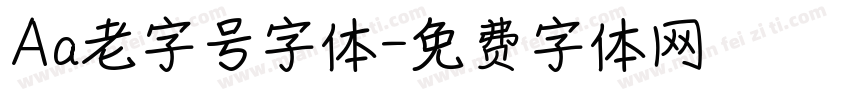 Aa老字号字体字体转换