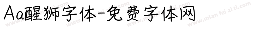 Aa醒狮字体字体转换