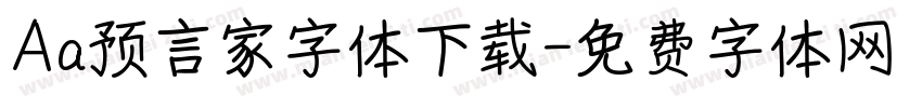 Aa预言家字体下载字体转换