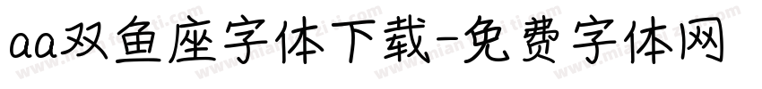 aa双鱼座字体下载字体转换