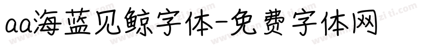 aa海蓝见鲸字体字体转换