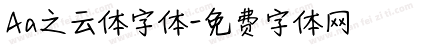 Aa之云体字体字体转换