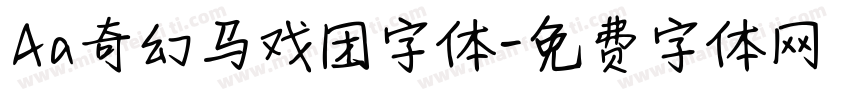 Aa奇幻马戏团字体字体转换