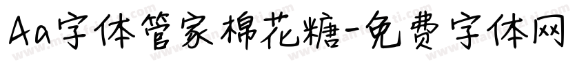 Aa字体管家棉花糖字体转换