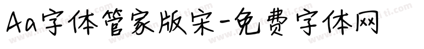 Aa字体管家版宋字体转换