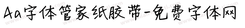 Aa字体管家纸胶带字体转换