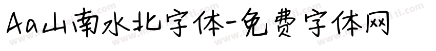 Aa山南水北字体字体转换