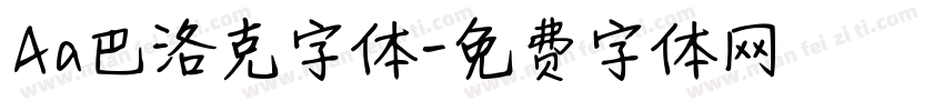 Aa巴洛克字体字体转换
