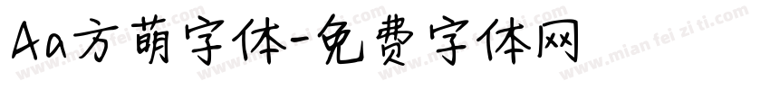 Aa方萌字体字体转换