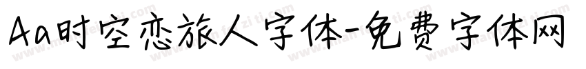 Aa时空恋旅人字体字体转换