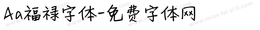 Aa福禄字体字体转换