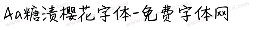 Aa糖渍樱花字体字体转换