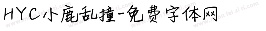HYC小鹿乱撞字体转换