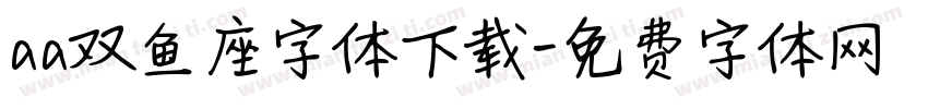 aa双鱼座字体下载字体转换