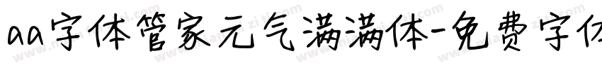 aa字体管家元气满满体字体转换