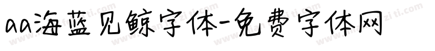 aa海蓝见鲸字体字体转换