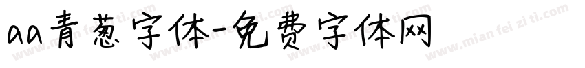 aa青葱字体字体转换