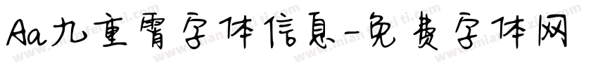 Aa九重霄字体信息字体转换