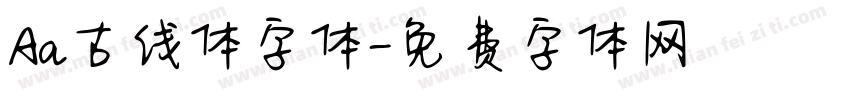 Aa古线体字体字体转换
