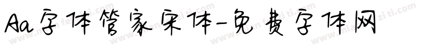 Aa字体管家宋体字体转换