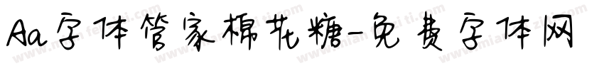Aa字体管家棉花糖字体转换