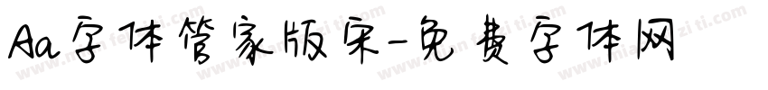 Aa字体管家版宋字体转换
