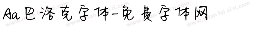 Aa巴洛克字体字体转换