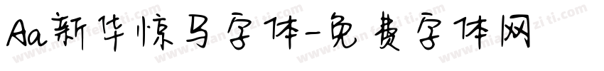Aa新华惊马字体字体转换