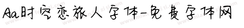 Aa时空恋旅人字体字体转换