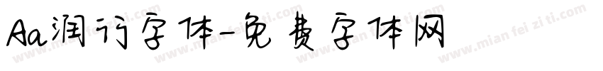 Aa润行字体字体转换