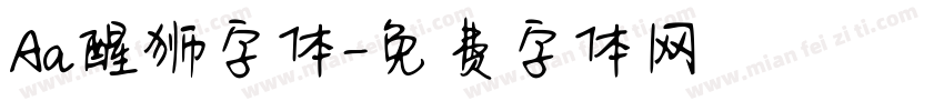 Aa醒狮字体字体转换