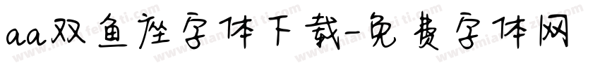 aa双鱼座字体下载字体转换