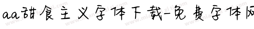 aa甜食主义字体下载字体转换