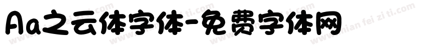 Aa之云体字体字体转换