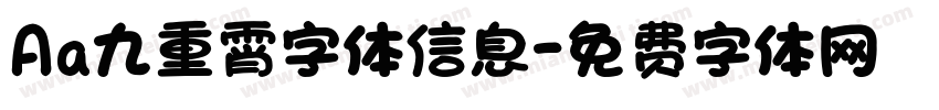 Aa九重霄字体信息字体转换