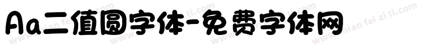 Aa二值圆字体字体转换