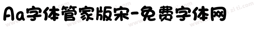Aa字体管家版宋字体转换