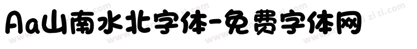 Aa山南水北字体字体转换