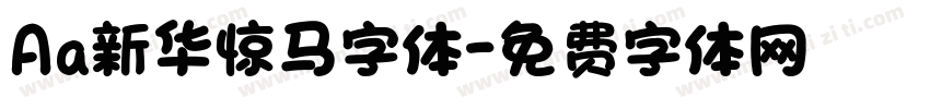 Aa新华惊马字体字体转换