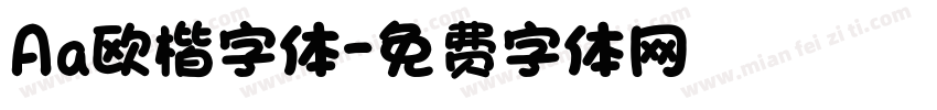 Aa欧楷字体字体转换